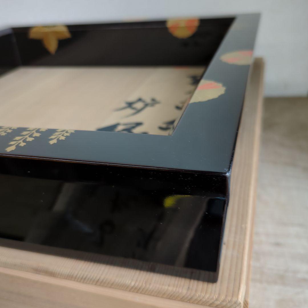 炉縁 輪島塗 漆器 木製 茶道具 茶道 木箱炉縁 輪島塗 漆器 木製 茶道具