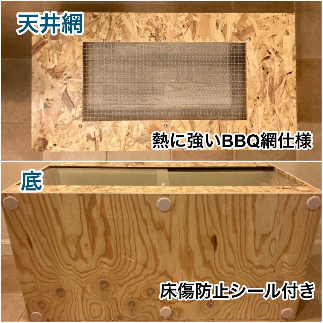 爬虫類ケージ 木製ケージ リクガメ フトアゴ ハリネズミ フルオプ送料