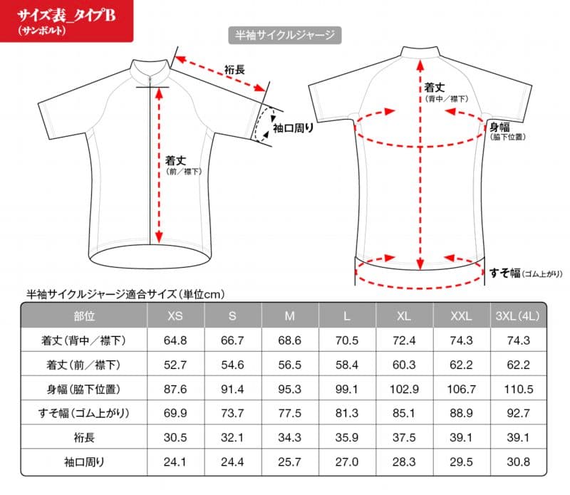 レーシングミク SUZUKA 10 HOURS 【Tony 晴着 Ver.】