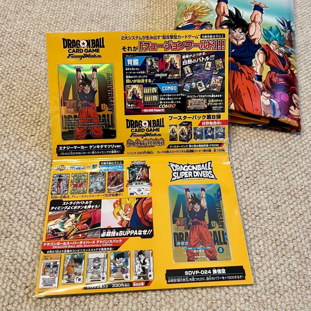 ドラゴンボール ゲンキダマツリ スペシャルカードセット、おまけ