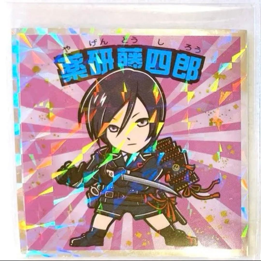 【値下げバラ売り可能】薬研藤四郎 わんぱく もちマス