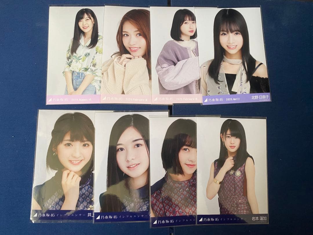 乃木坂 生写真 齋藤飛鳥 西野七瀬 白石麻衣 遠藤さくら 橋本奈々未 山下美月