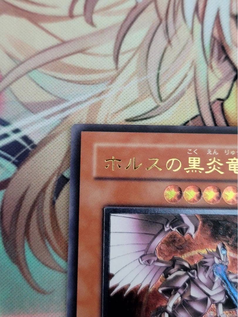 ホルスの黒炎竜 LV8 レリーフ