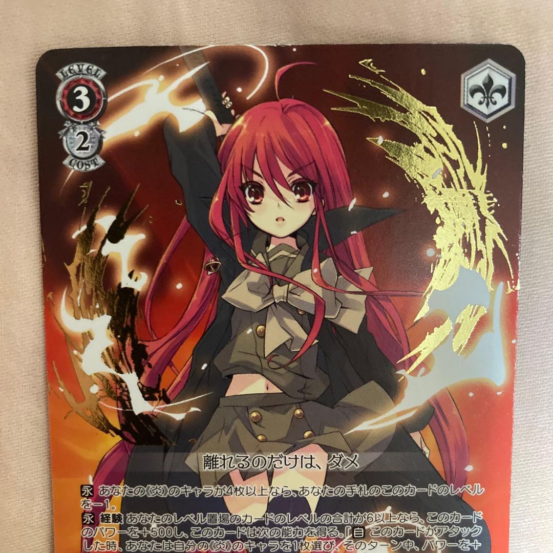 悠二と歩む道シャナ敢闘賞箔押しPR ヴァイスシュヴァルツ