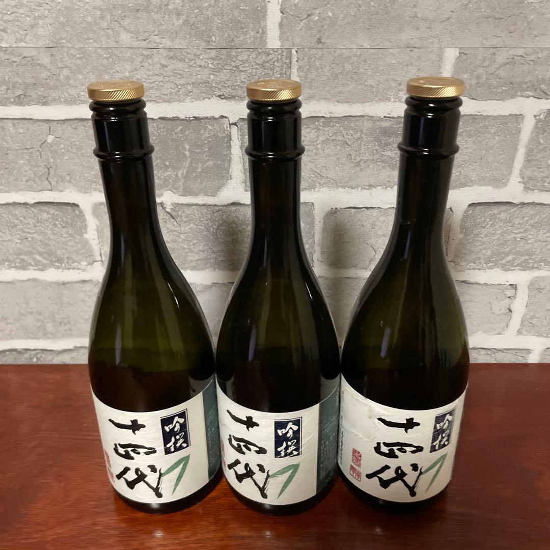 十四代空瓶3本セット