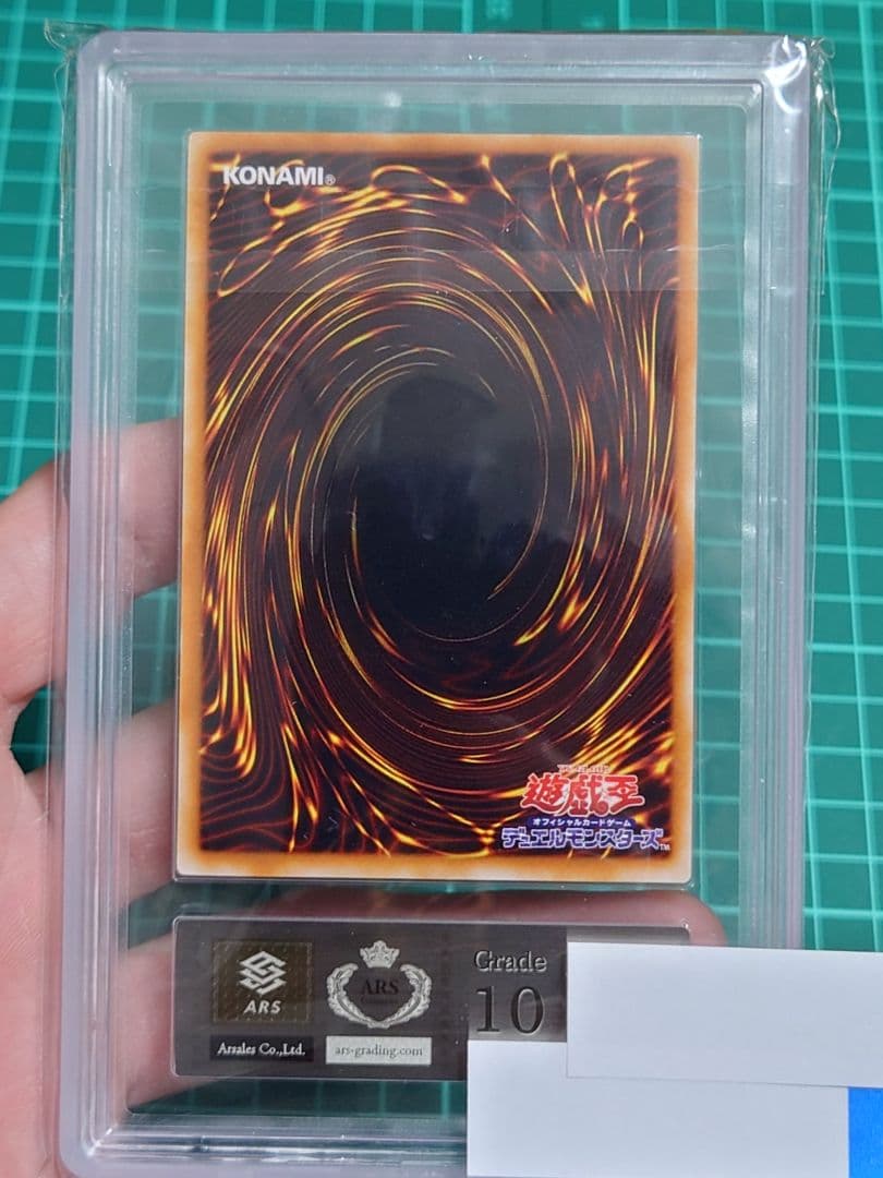 遊戯王　ARS10　青眼の究極竜　ブルーアイズアルティメットドラゴン　レリーフ