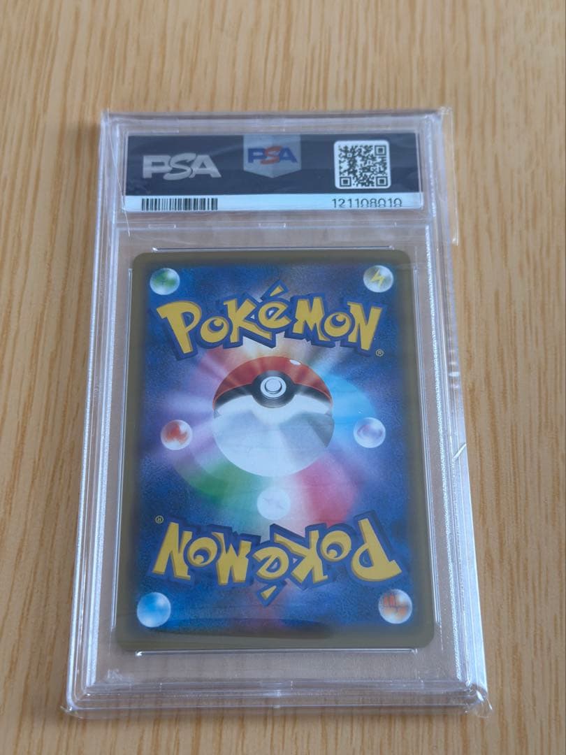 【PSA10】　カナザワのピカチュウ　ポケカ　ポケモンカード