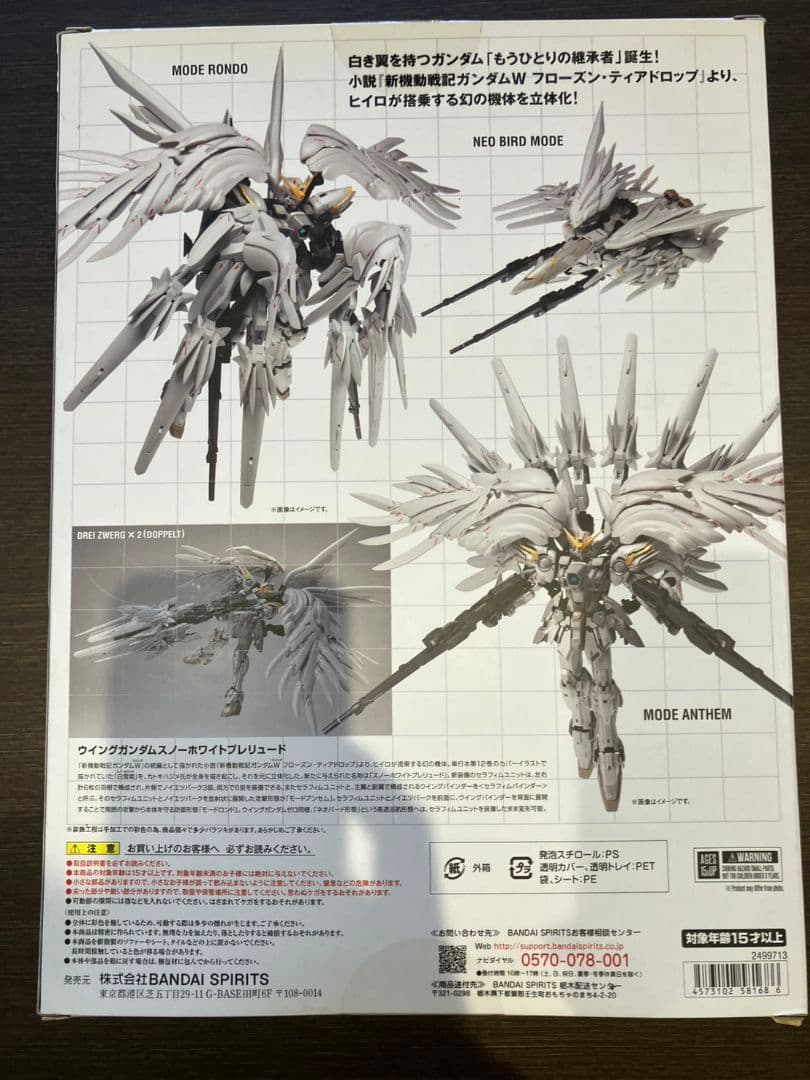 【超合金　ウィングガンダム　スノーホワイトプレリュード】魂ウェブ商店　フィギュア