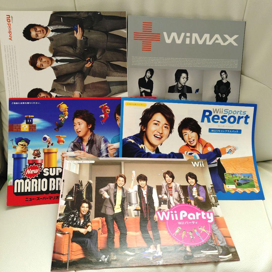 非売品 嵐 広告パンフレット - メルカリ
