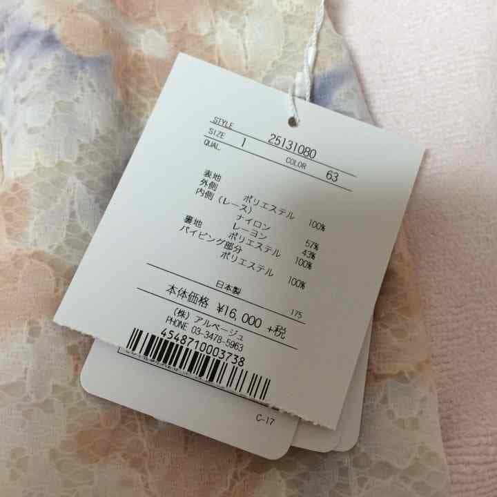 フラワーボンディングレーススカート