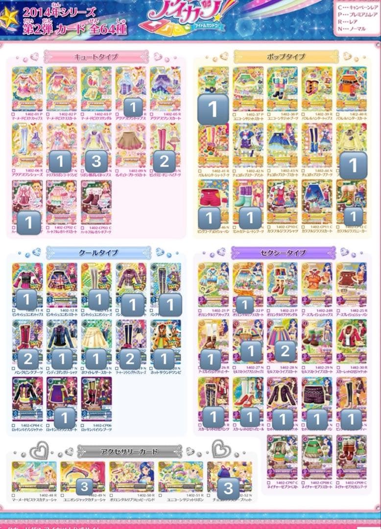 初代アイカツカード 160枚 まとめ売り B アイカツカード まとめ売り