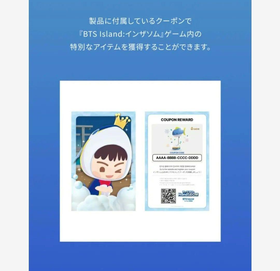 BTS JIN インザソム ワールドワイドハンソムセット