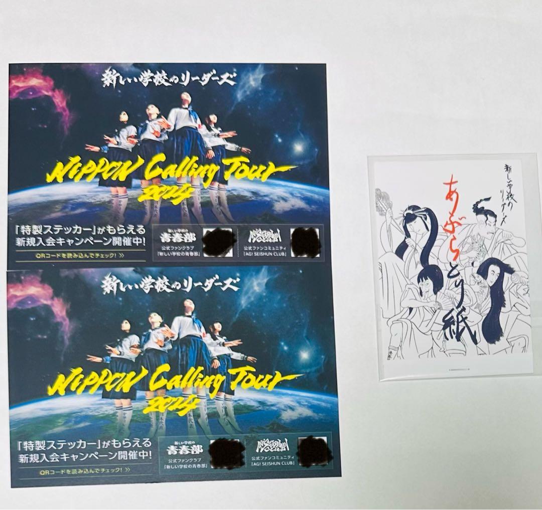 新しい学校のリーダーズ 光るリコーダー ペンライト タオル - メルカリ