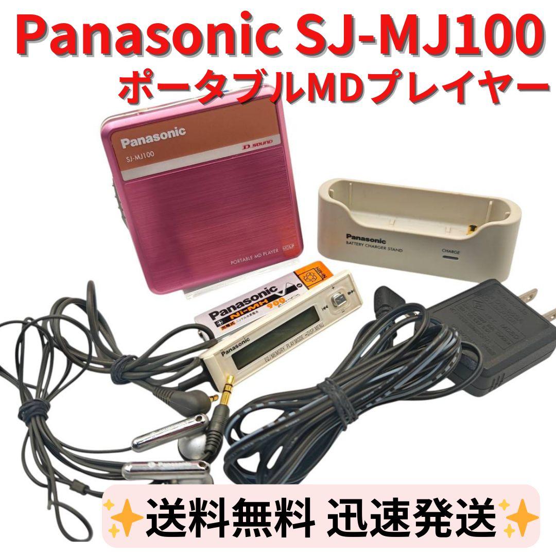 Panasonic SJ-MJ100 ポータブルMDプレーヤー ピンク - メルカリ