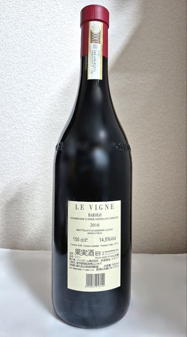 WA100点 ルチアーノ・サンドローネ／バローロ レ・ヴィーニ 2016年 2本