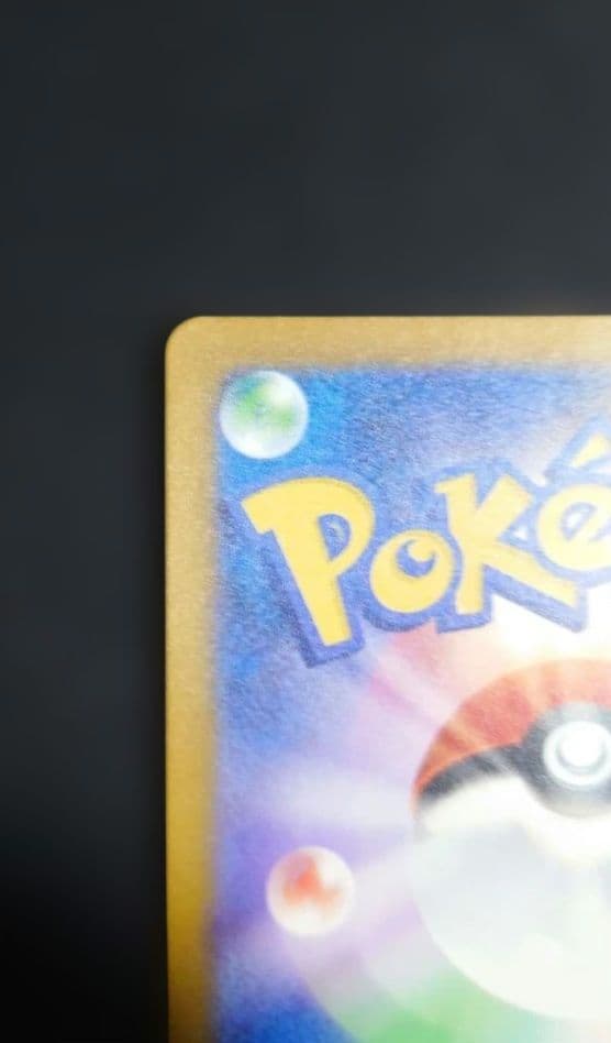 ポケモンカードゲーム ピカチュウex SAR