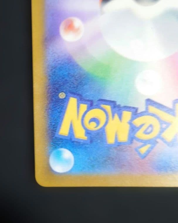 ポケモンカードゲーム ピカチュウex SAR