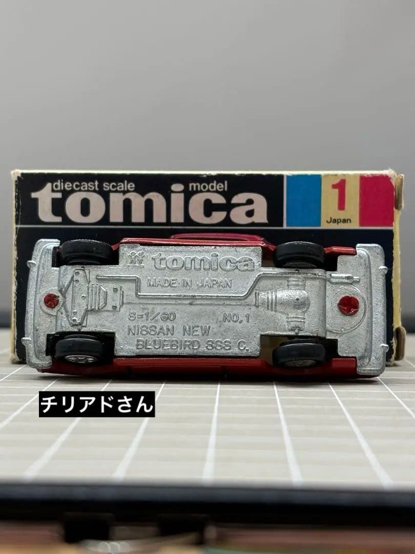 トミカ 黒箱 1 ニッサン ブルーバード SSS クーペ 旧ホイール