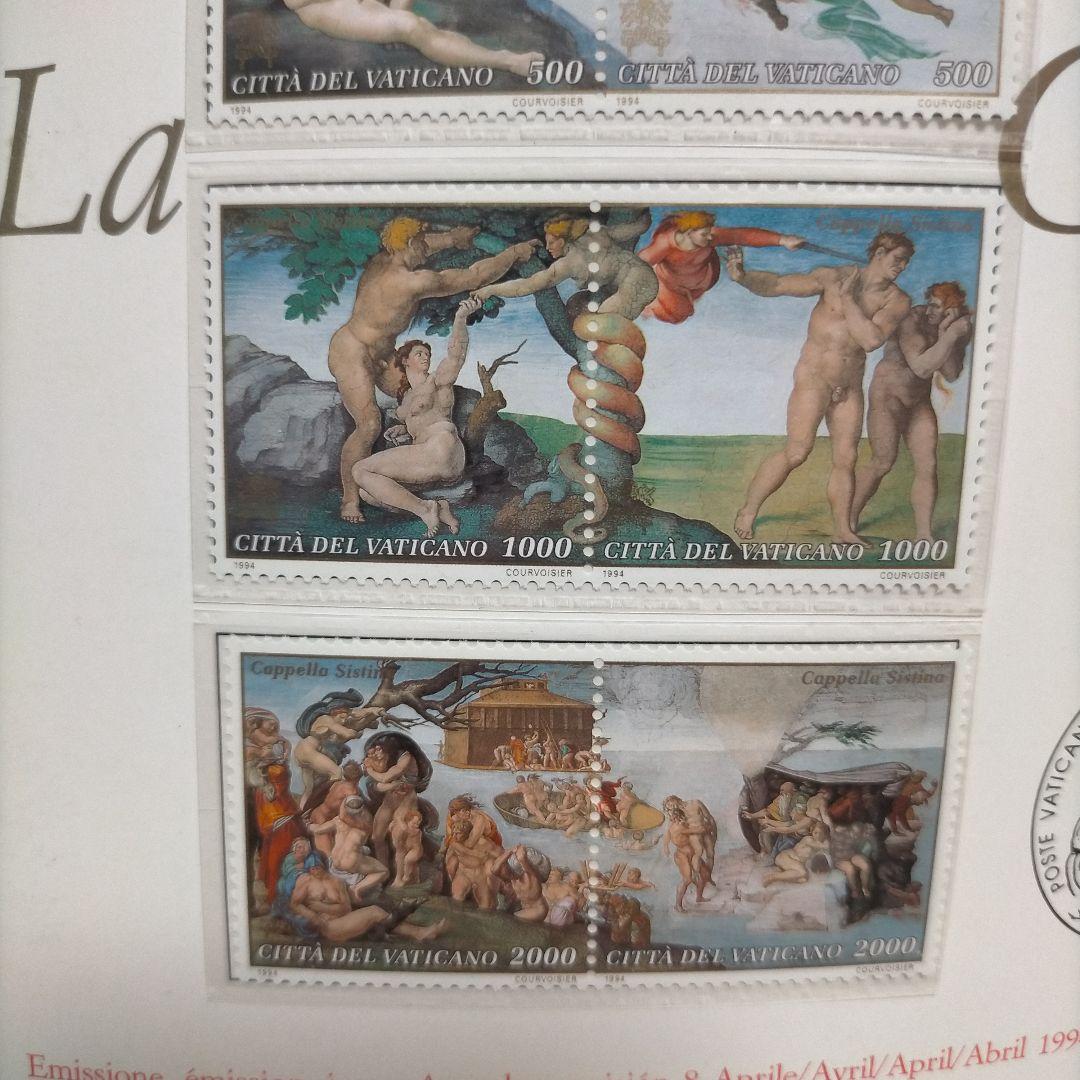 売約済】1507 システィーナ礼拝堂改修記念切手集 バチカン市国 - メルカリ