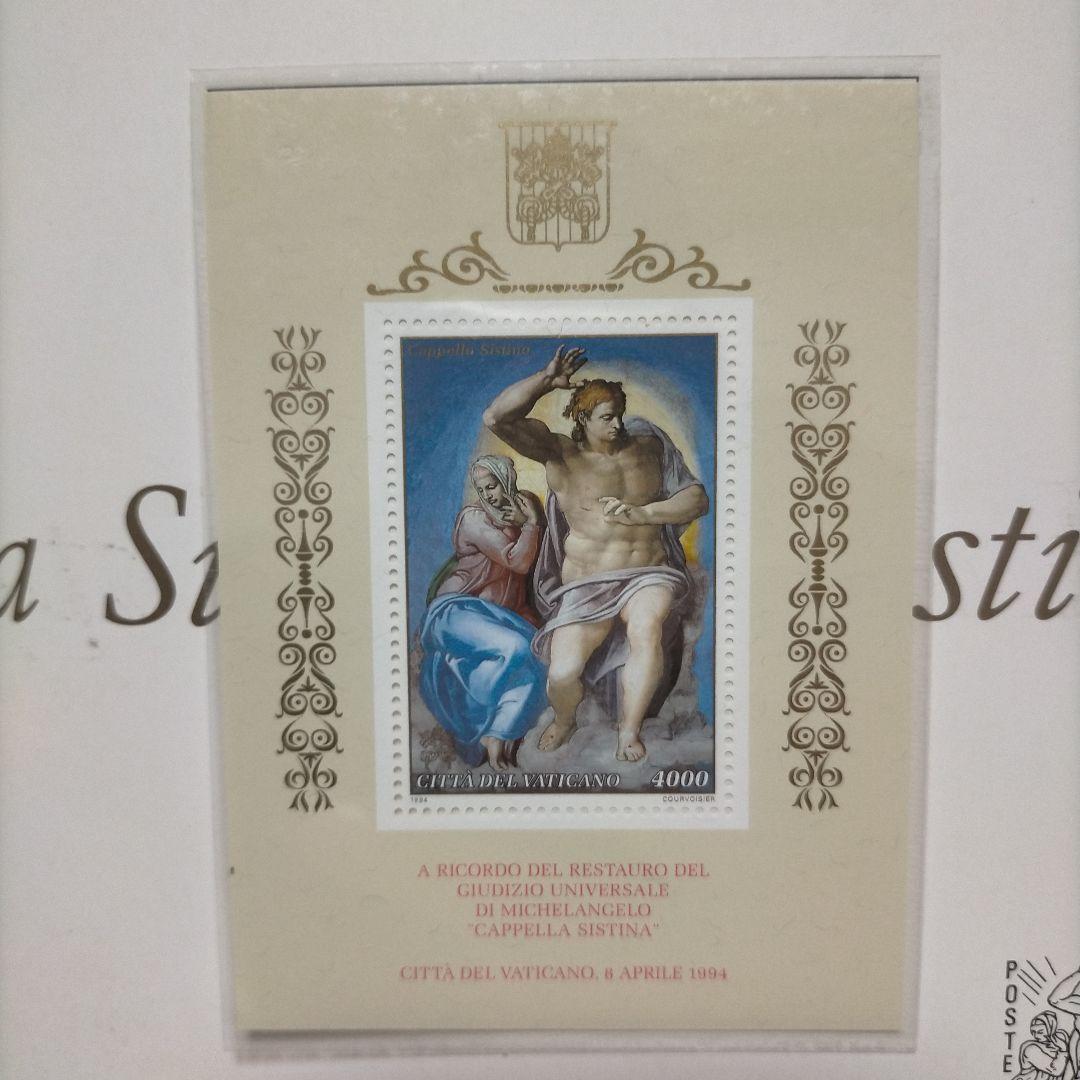 売約済】1507 システィーナ礼拝堂改修記念切手集 バチカン市国 - メルカリ