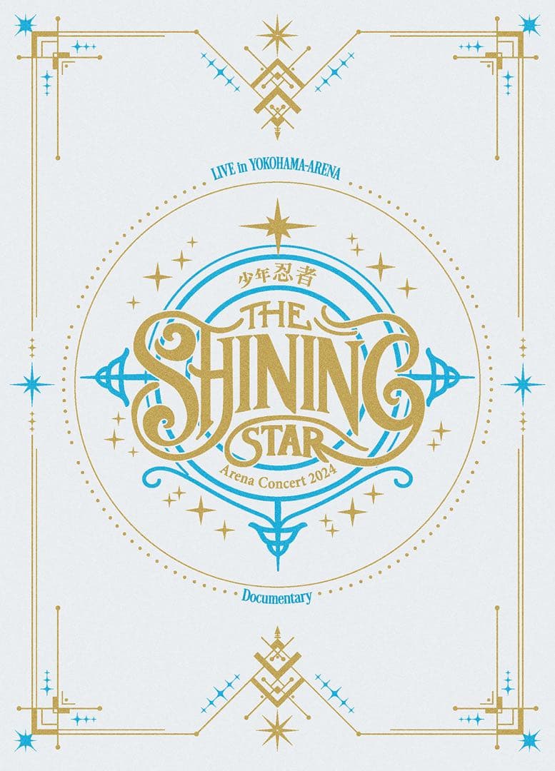 新品未開封】少年忍者 the shining star DVD - メルカリ