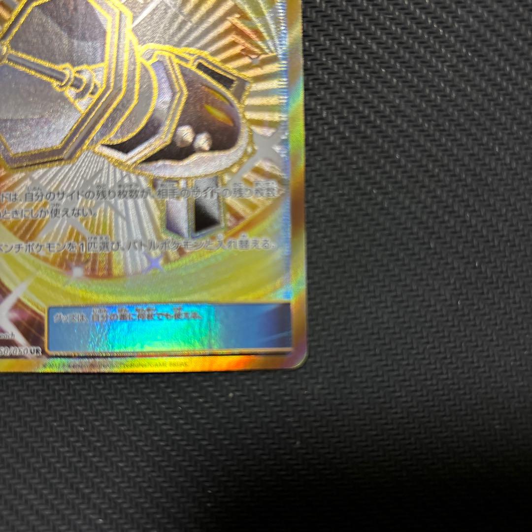 カウンターキャッチャー UR SM4S 覚醒の勇者 060/050