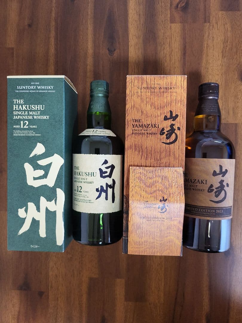 山崎・白州 シングルモルトウイスキー 限定版 山崎・白州 シングル