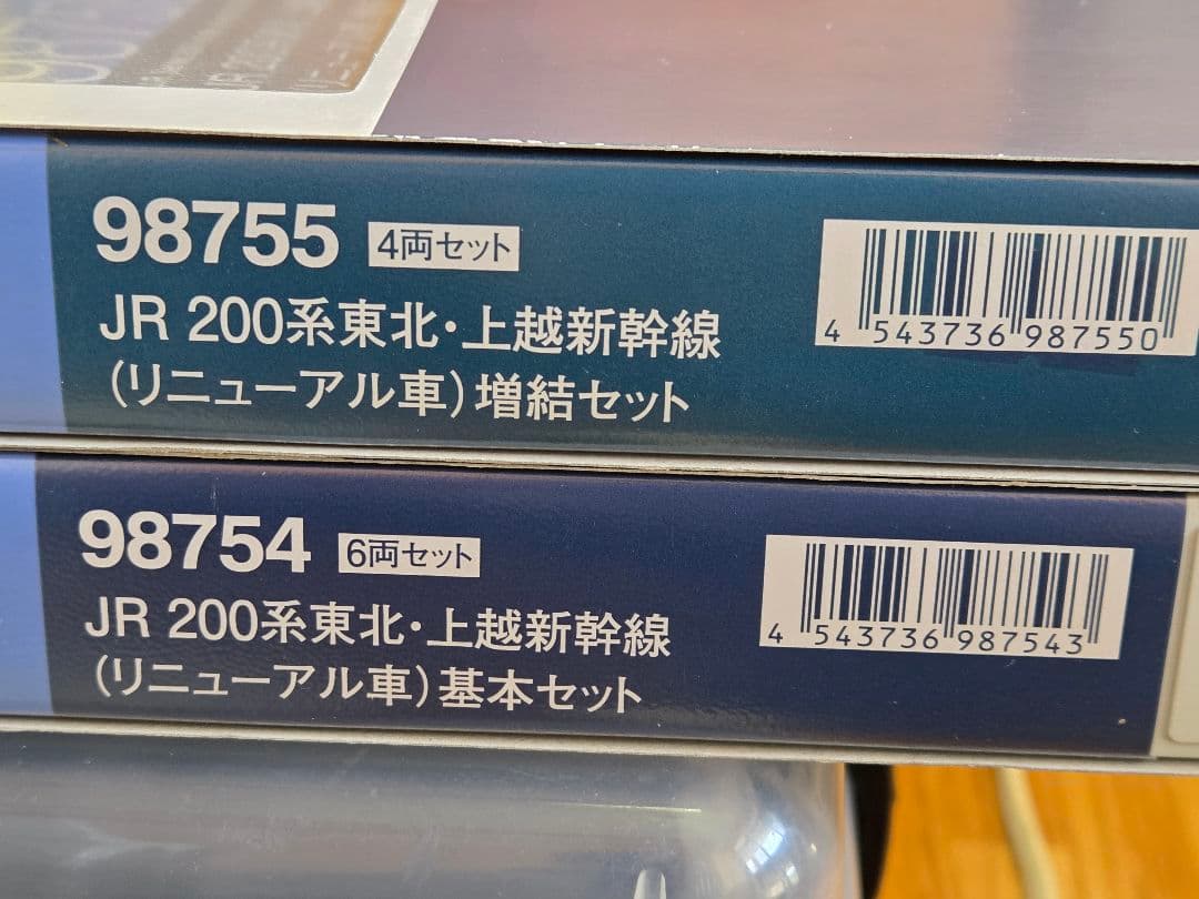 TOMIX 200系東北・上越新幹線リニューアル編成 10両セット 98754他