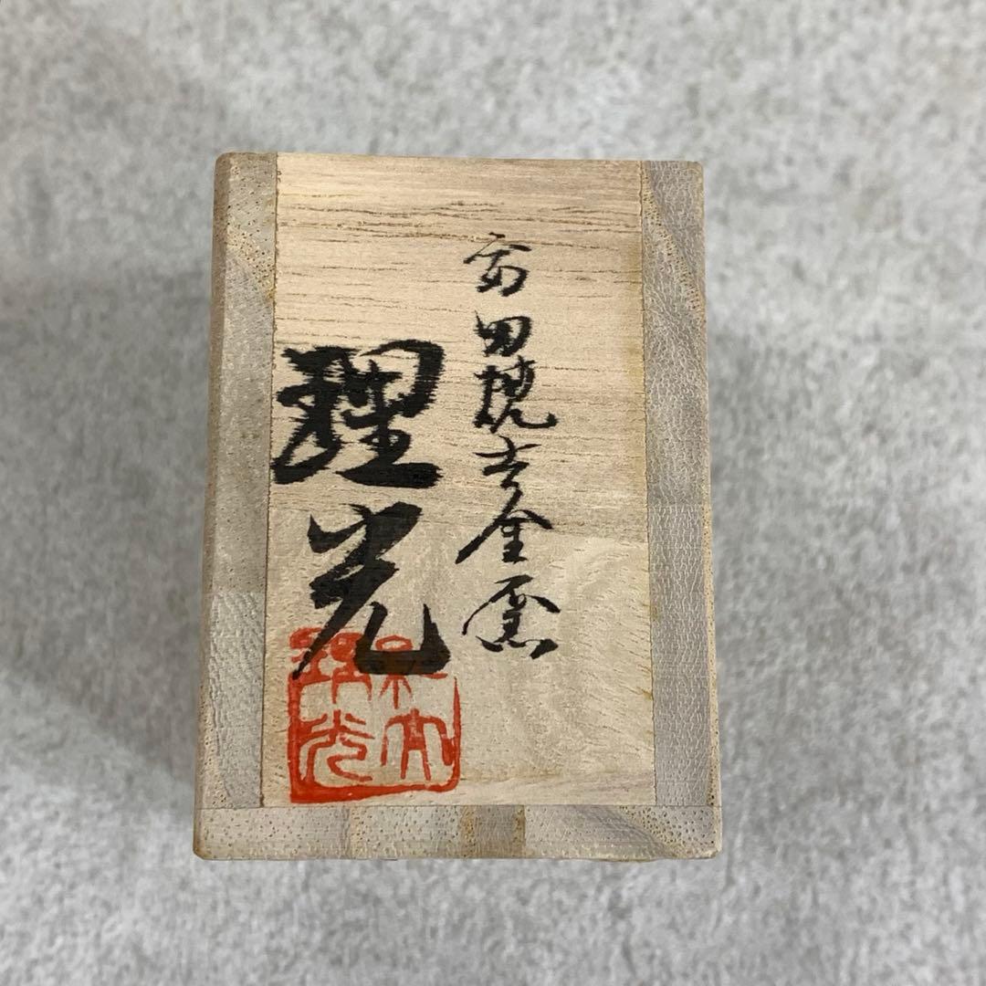 香合 -茶道具- 【古美術・茶道具 改野商店】 香合 紀太理光 共箱 富田焼