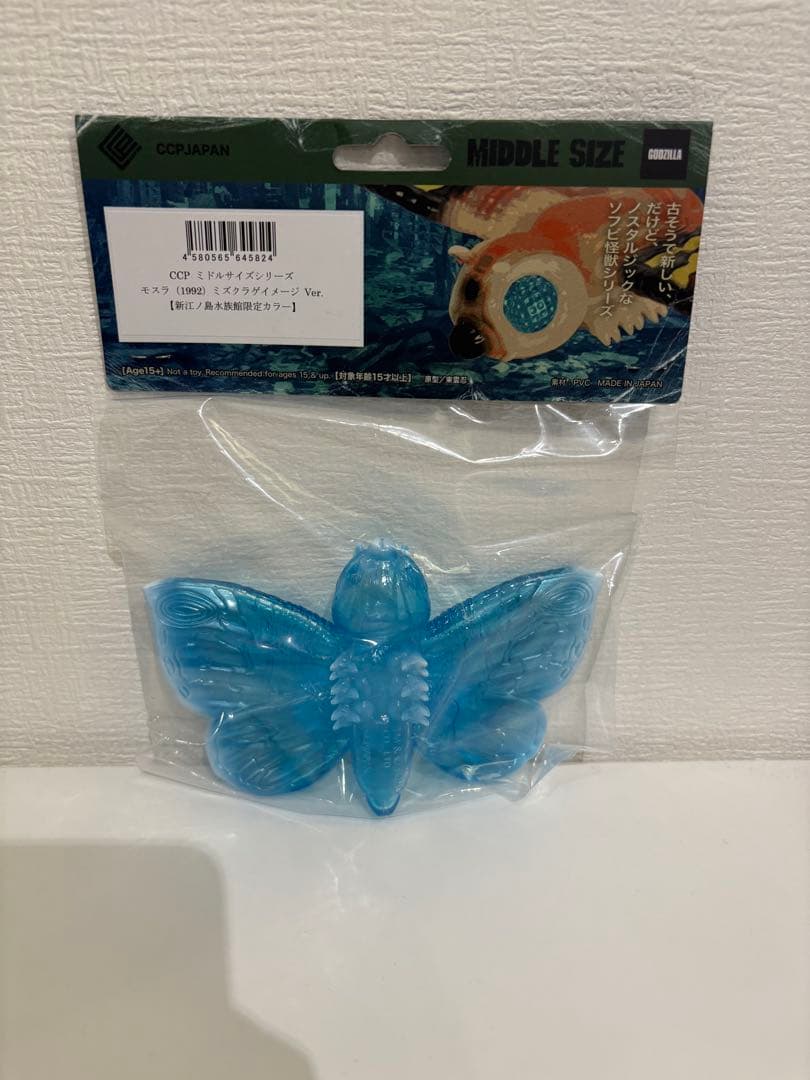 ゴジラVS江の島】CCP製ソフビ モスラ（1992）
