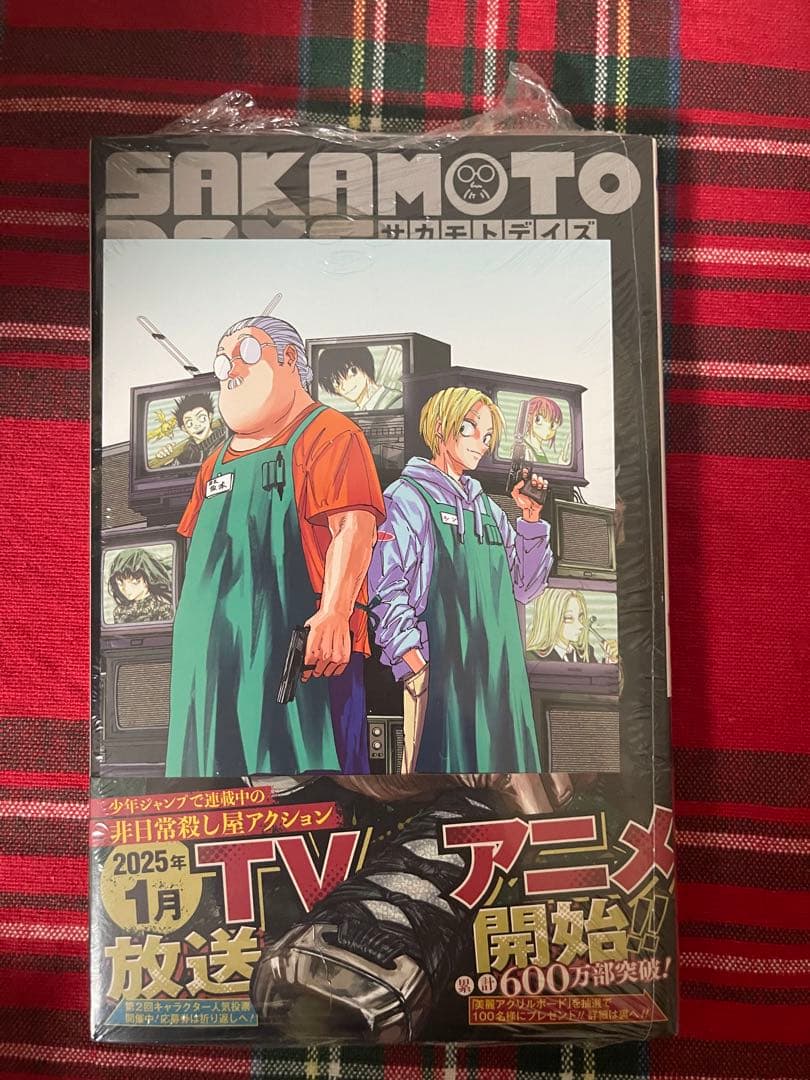 【極美品】 SAKAMOTO DAYS 全巻セット 1-20巻【初版】