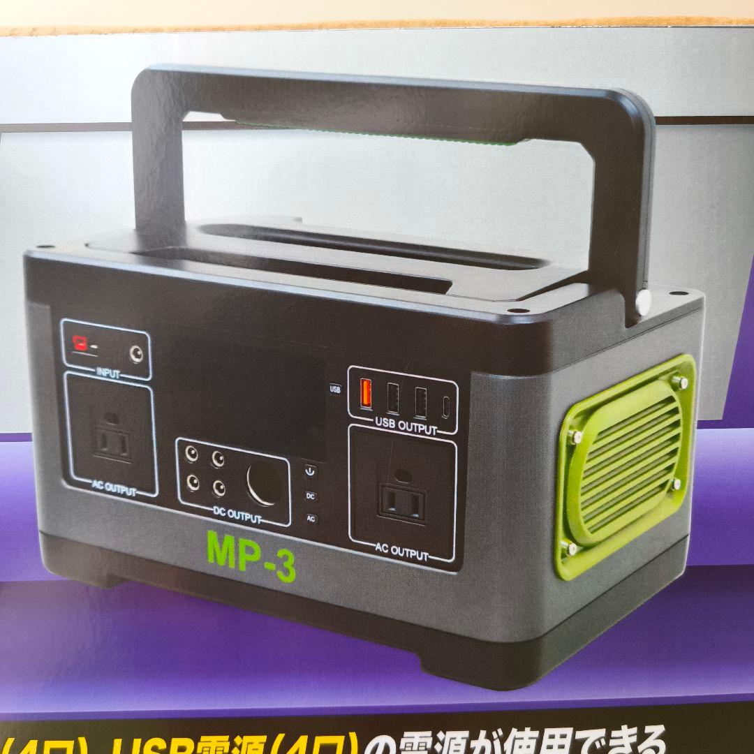 メルテック 大自工業 大容量ポータブル電源 MP-3 140,000mA 防災用