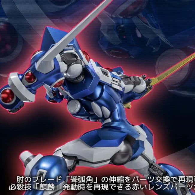 最終値下げ新品未開封品RIOBOT ソウルゲイン