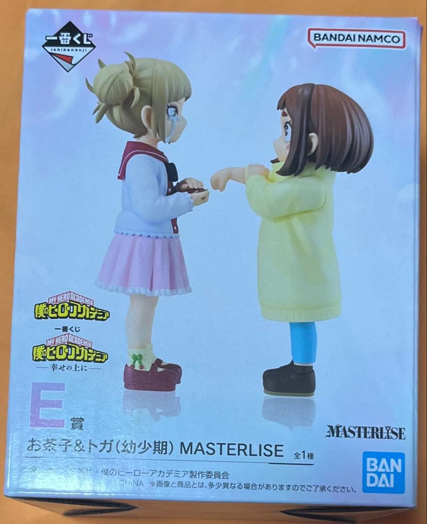 お茶子 & トガ (幼少期) MASTERISE E賞 ヒロアカ 一番くじ 幸せの上に