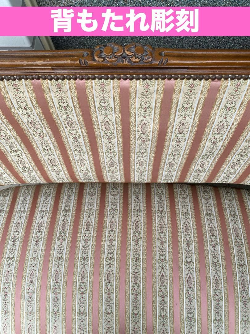 希少♦️ロココ ゴシック ヴィンテージ♦️彫刻 鋲留 ベンチ