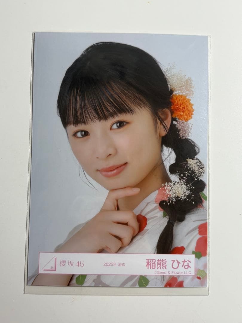櫻坂46 稲熊ひな 生写真 2025年 浴衣 ヨリ - メルカリ