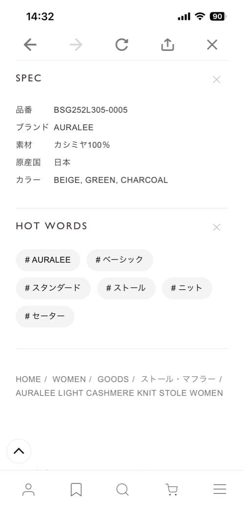 未使用】2025AURALEE カシミヤ リブ編み マフラー - メルカリ