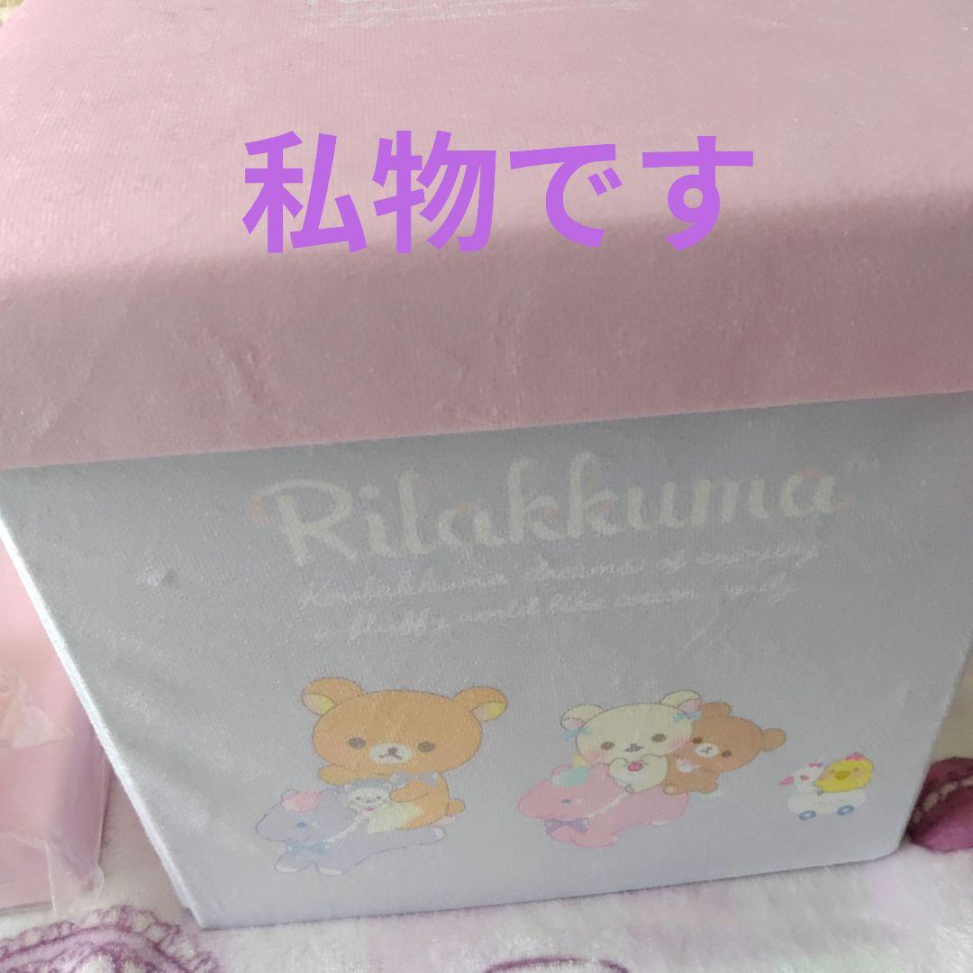 リラックマ ぬいぐるみ　キーホルダー　大量　まとめ　福袋　セット