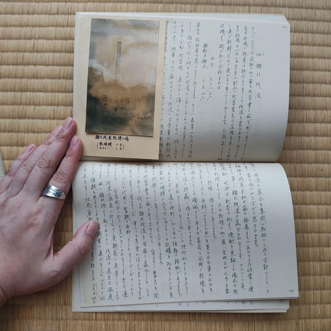 ニッカウヰスキー 竹鶴ノート レプリカ - メルカリ