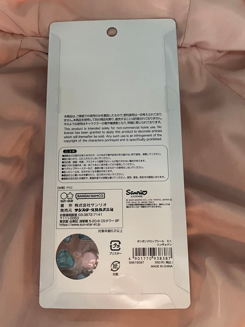 【国内正規品】　ボンボンドロップシール　ミニ　サンリオ　8種セット