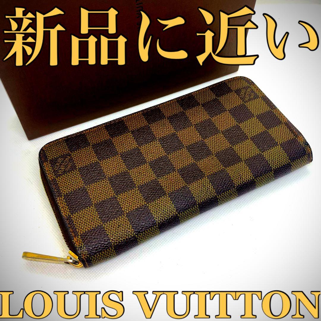 ❤️新品に近い❤️定価の半額以下‼️LOUIS VUITTON ❤️ダミエ❤️長