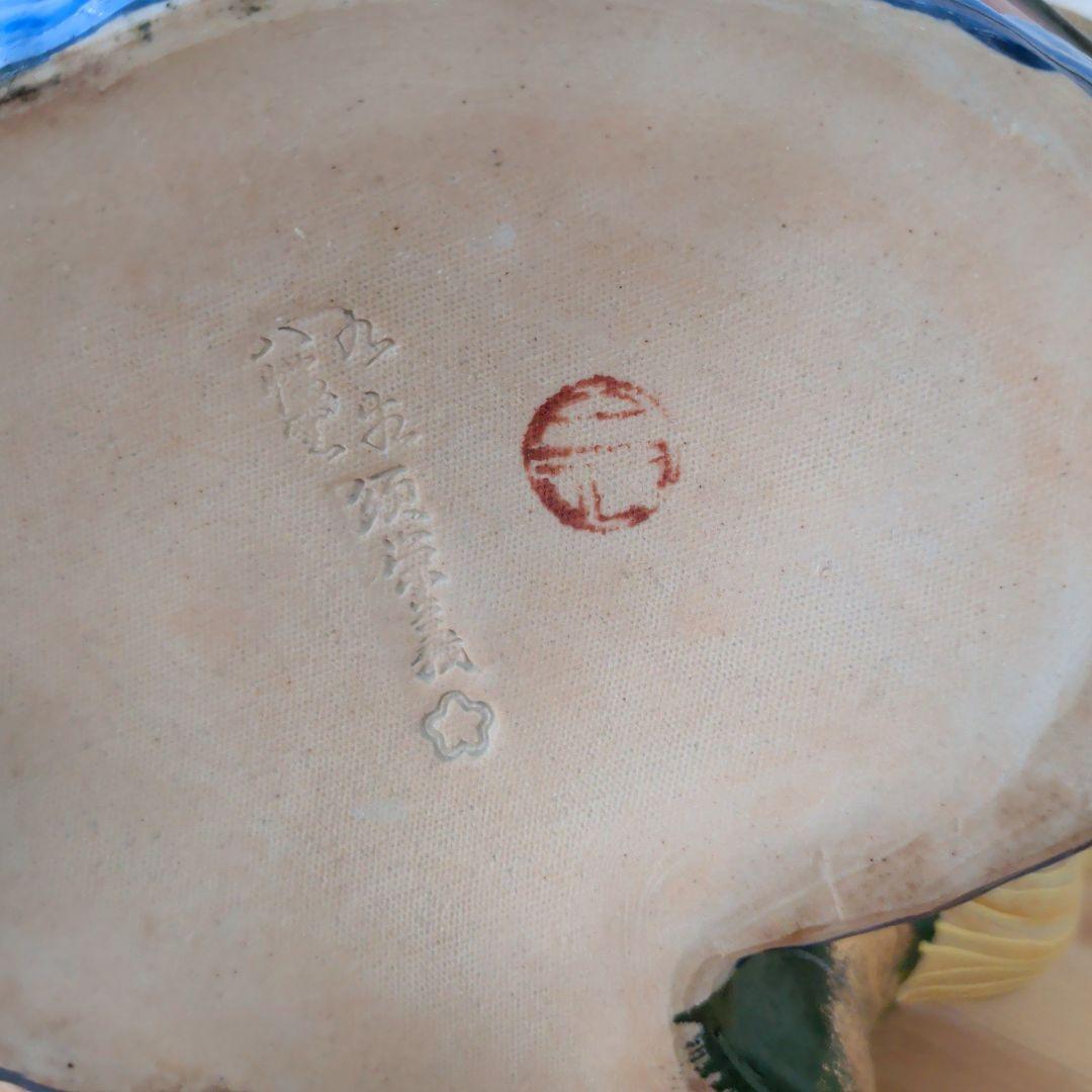 九谷焼 獅子 七福神 宝船 開運 縁起物 金運