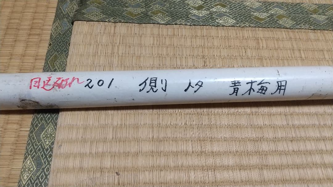 【鉄道部品】201系豊田車 青編成方向幕