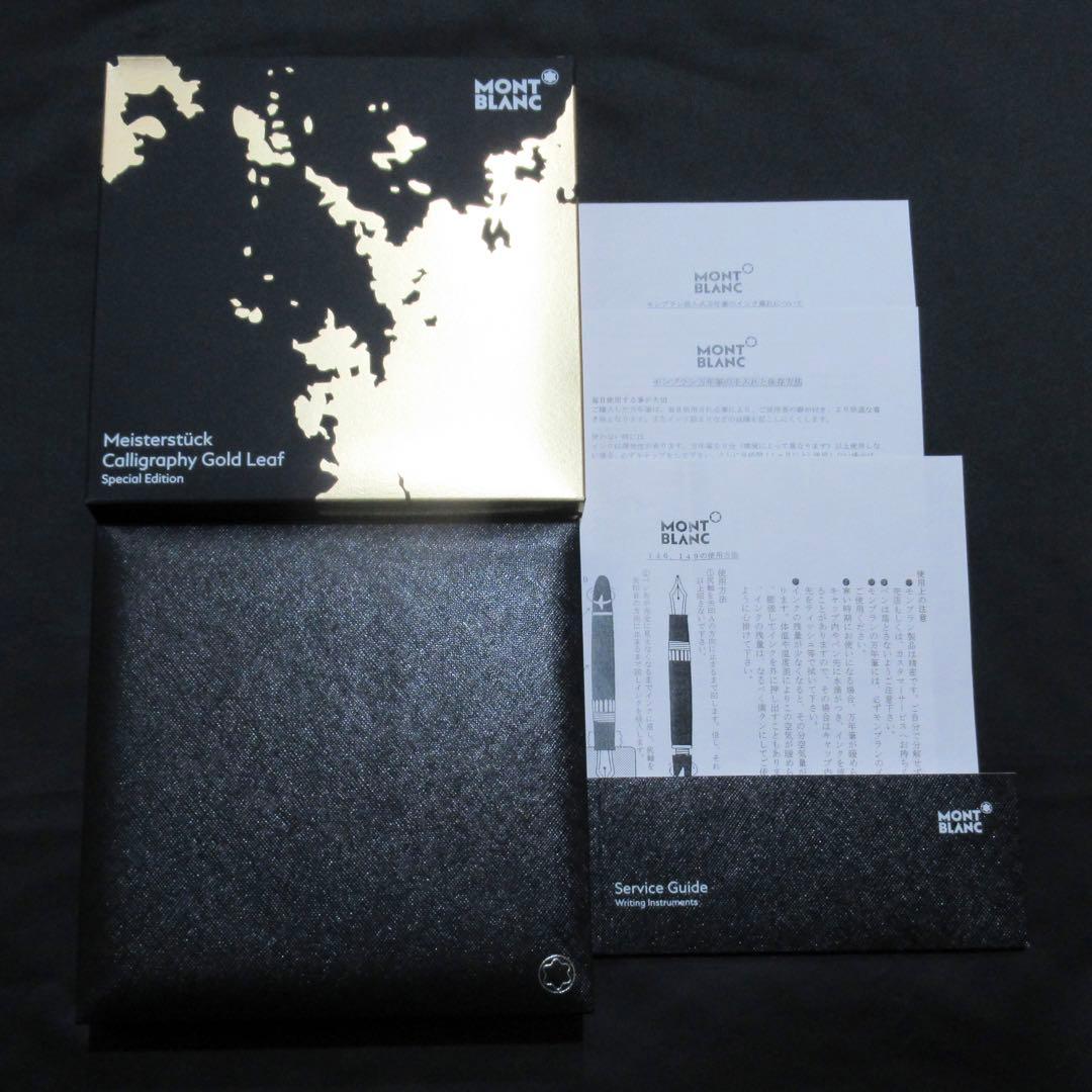 モンブラン 万年筆 146 カリグラフィー ゴールドリーフ 119687