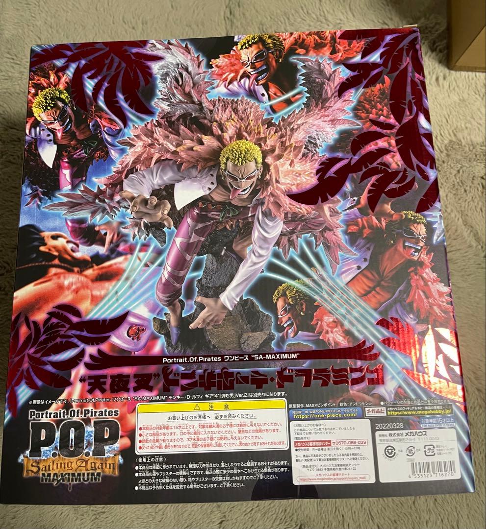 ワンピースフィギュア　POP maximum　ドフラミンゴ