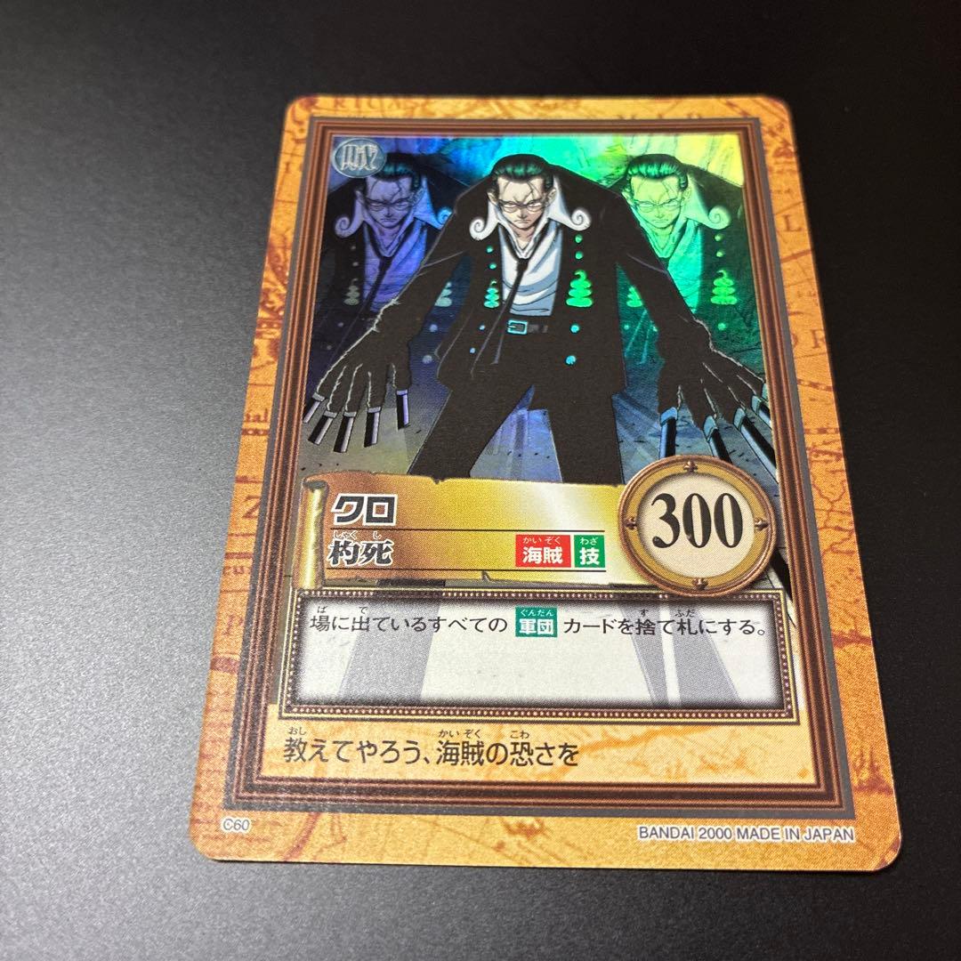 ワンピース ハイパーバトル カードダス C60 クロ 杓死 キラ 旧裏 美品