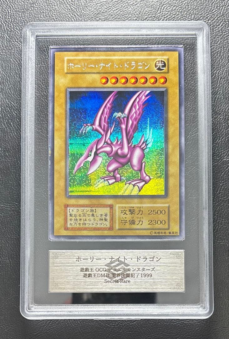 ARS8】ホーリーナイトドラゴン 初期シークレット - メルカリ