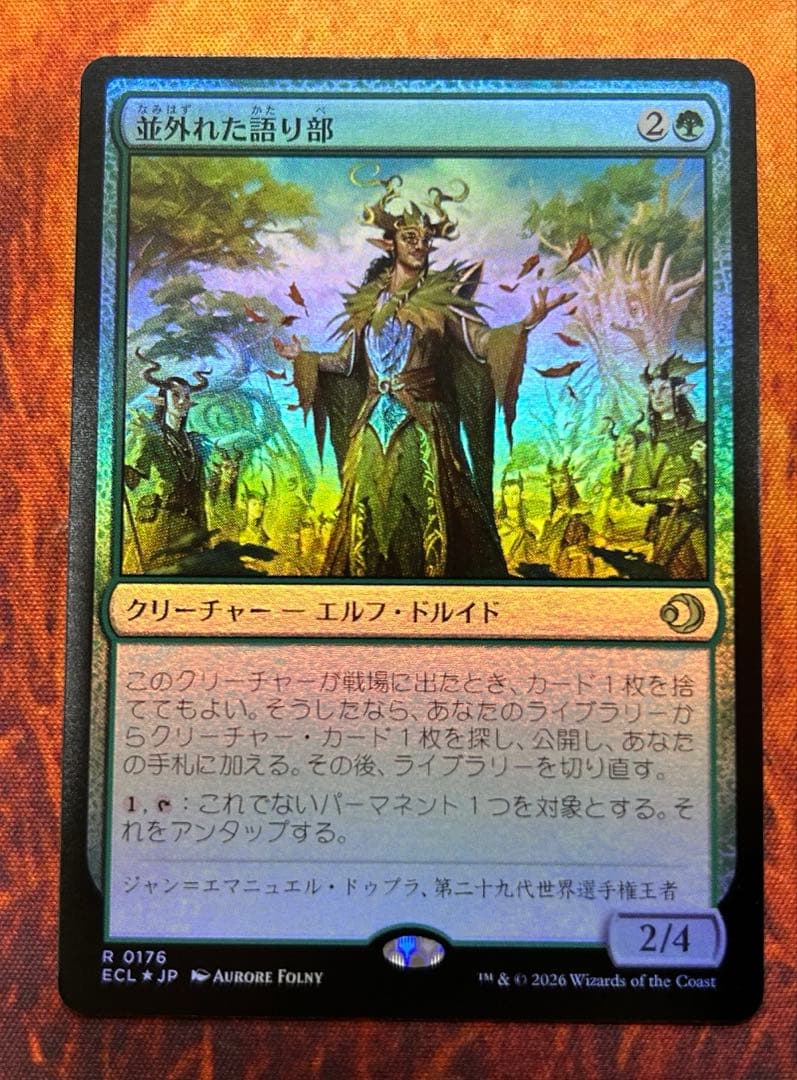 438 MTG 並外れた語り部 / FOIL - メルカリ