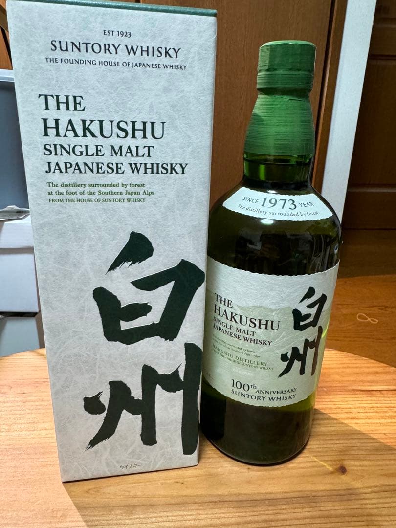 白州100周年記念ボトル