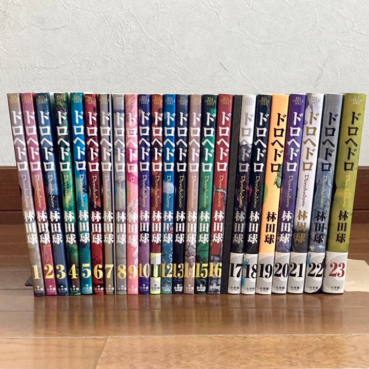 ドロヘドロ 全巻セット(1~23巻、16巻の特典あり) 林田球